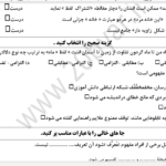 نمونه سوال پی دی اف/pdf منطق پایه دهم  نوبت اول یا نیمسال اول ( pdf / پی دی اف/ پاسخ نامه تشریحی)