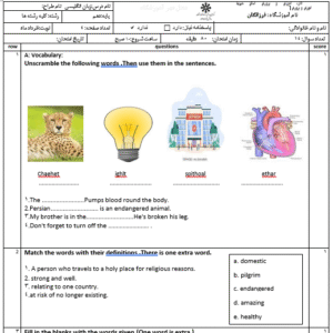نمونه سوال نوبت دوم زبان انگلیسی پایه دهم ریاضی مدارس تیزهوشان(ورد/WORD)