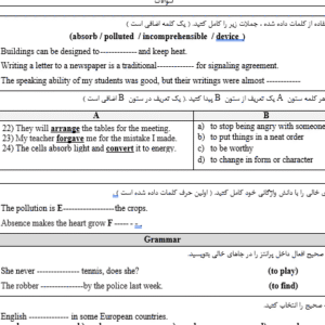 نمونه سوال شبه نهایی زبان انگلیسی دوازدهم تجربی نوبت دوم ۱۴۰۴ با جواب(پی دی اف/PDF)