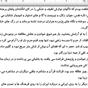 نمونه سوال ورد/word املا فارسی پایه هفتم نوبت دوم یا نیمسال دوم( word / ورد/ پاسخ نامه تشریحی )