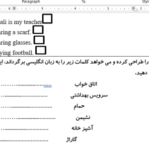 نمونه سوال ورد/word زبان انگلیسی پایه هفتم نوبت دوم یا نیمسال دوم( word / ورد/ پاسخ نامه تشریحی)