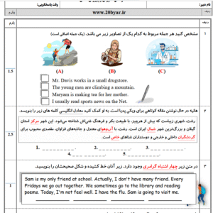 نمونه سوال نوبت دوم زبان انگلیسی هشتم به همراه پاسخنامه ( ورد / word  )