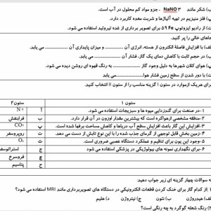 نمونه سوال ورد/word شیمی تجربی و ریاضی پایه دهم  نوبت دوم یا نیمسال دوم ( word / ورد/   )