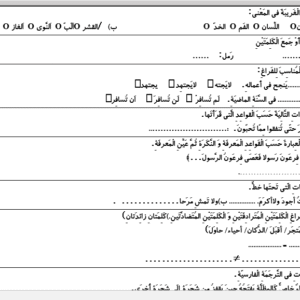نمونه سوال ورد/word عربی پایه یازدهم انسانی  نوبت دوم یا نیمسال دوم ( word / ورد/  )