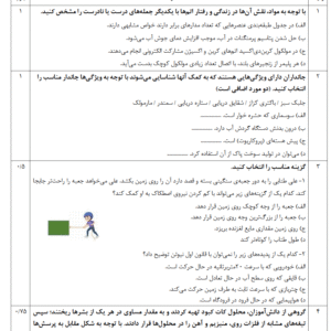 نمونه سوال ورد / word نوبت دوم  علوم پایه نهم هماهنگ کشوری ۱۴۰۳  ( ورد/ word / پاسخنامه تشریحی )
