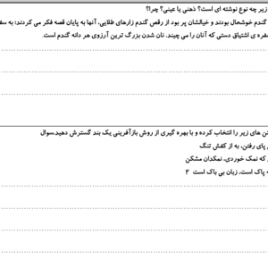نمونه سوال ورد/word نگارش پایه دهم انسانی  نوبت دوم یا نیمسال دوم ( word / ورد/ پاسخنامه تشریحی)