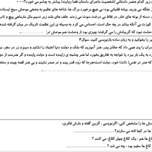 نمونه سوال ورد/word نگارش پایه دهم انسانی  نوبت دوم یا نیمسال دوم ( word / ورد/ پاسخنامه تشریحی)